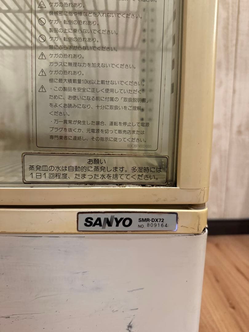 SANYO SMR-DX72 サンヨー 冷蔵ショーケース 業務用 4面ガラス