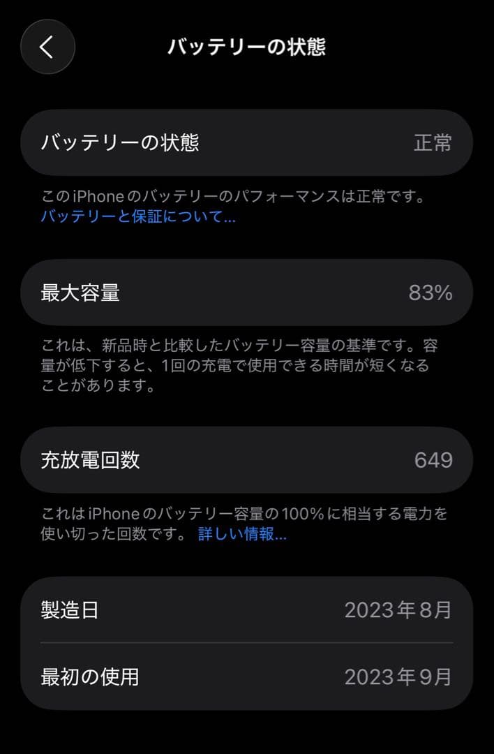【送料込み】iPhone15 128GB ブラック SIMフリー