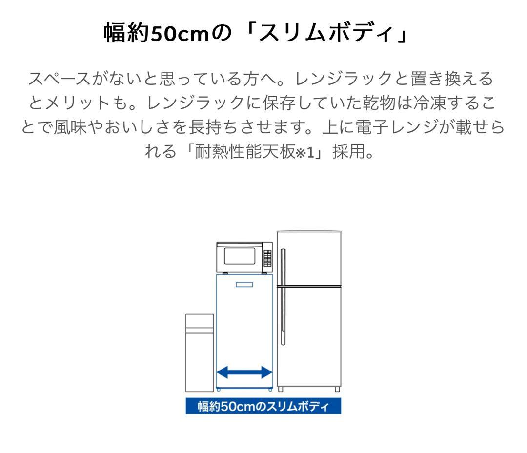 新品未使用 Haier 冷凍庫 JF-NU102C 2022年製※小傷あり
