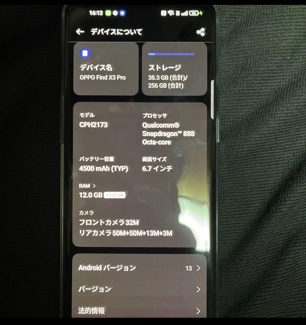 OPPO FIND X3 Pro SIMフリー ホワイト　グローバル版　ジャンク
