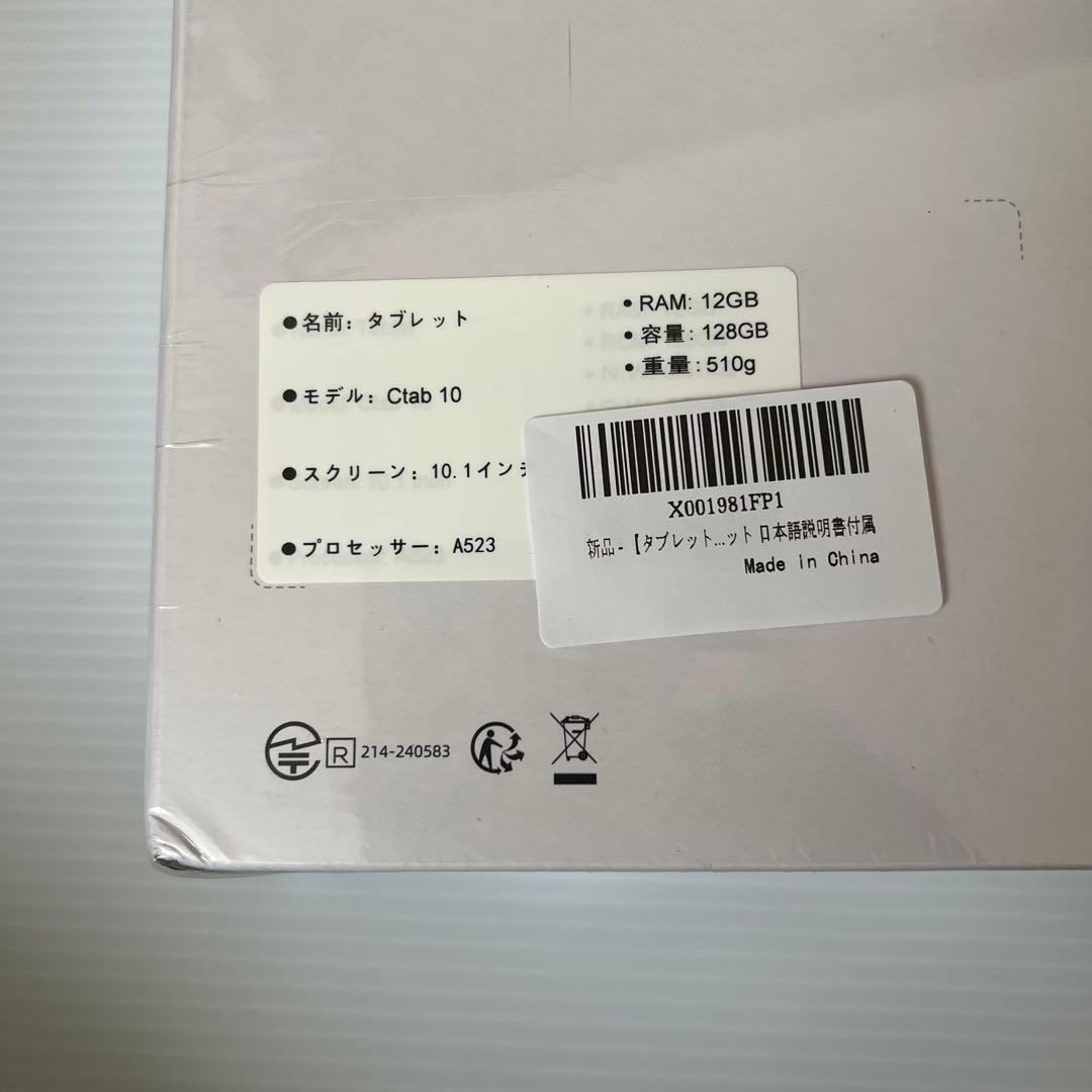 Android 14 タブレット 10インチ 12GB+128GB 2TB拡張