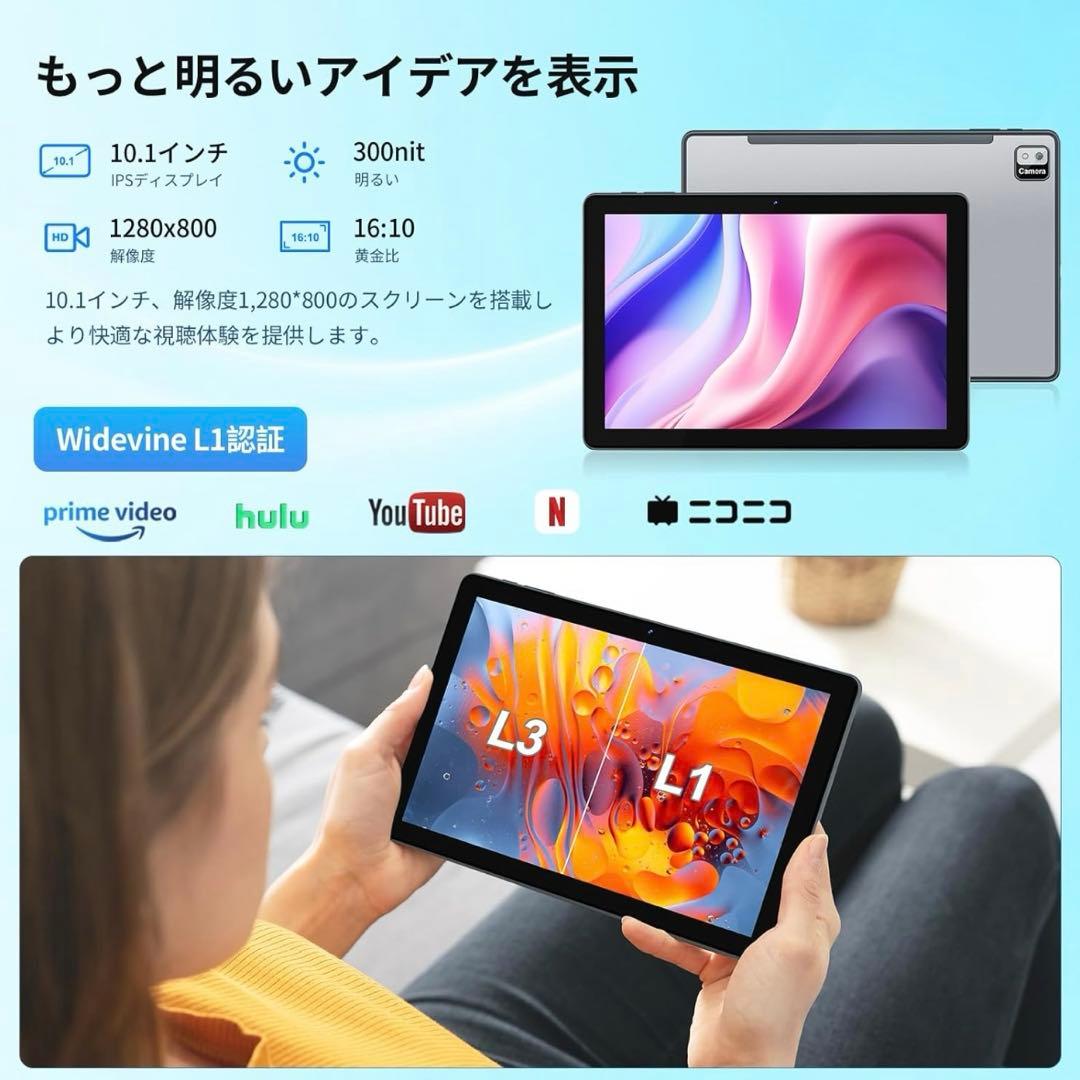 Android 14 タブレット 10インチ 12GB+128GB 2TB拡張
