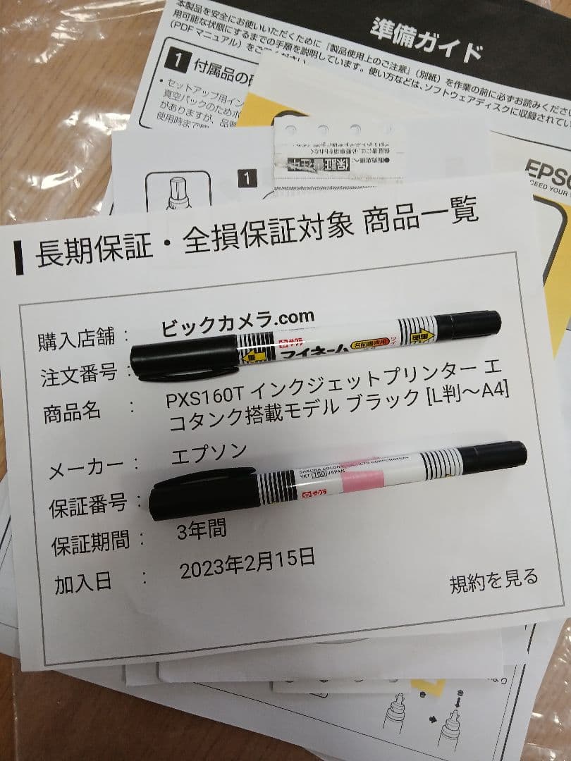 エプソン　エコタンク　EPSON PX-S160T インクジェットプリンター