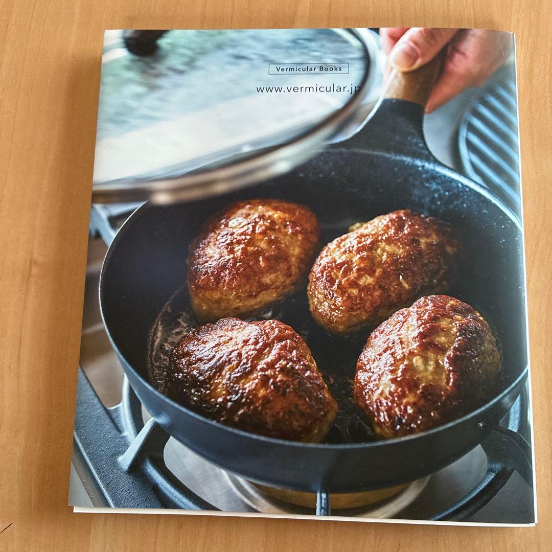 バーミキュラフライパン　24㎝DEEP