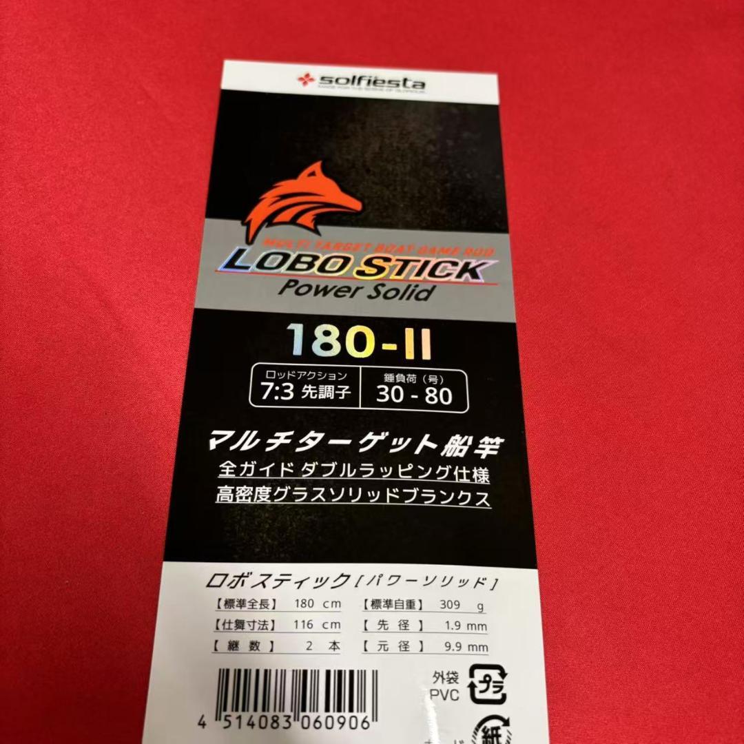 超特価！　落とし込み竿　泳がせ　ロッド　　1m80　30〜80号