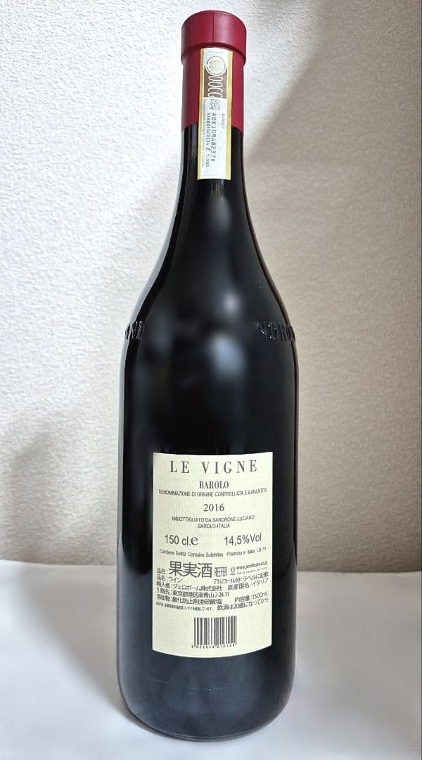 WA100点マグナム　ルチアーノ・サンドローネ／バローロ レ・ヴィーニ 2016