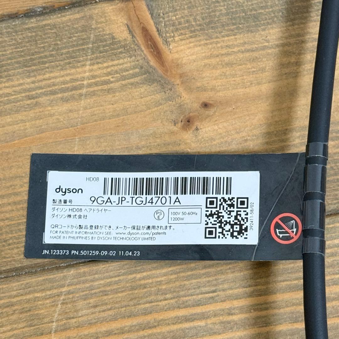 【美品・限定色】ダイソン ヘアドライヤー HD08 さくらロゼゴールド