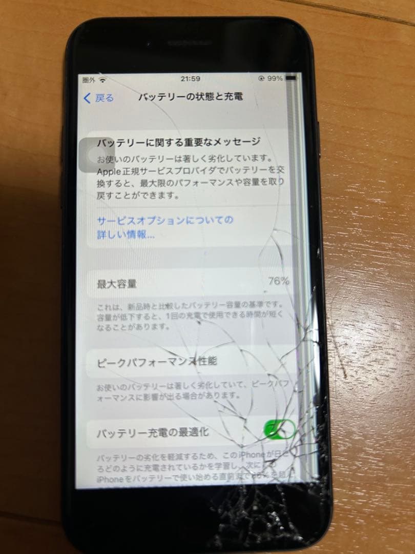 【値引き交渉◯】iPhone ブラック 画面ひび割れ 76%
