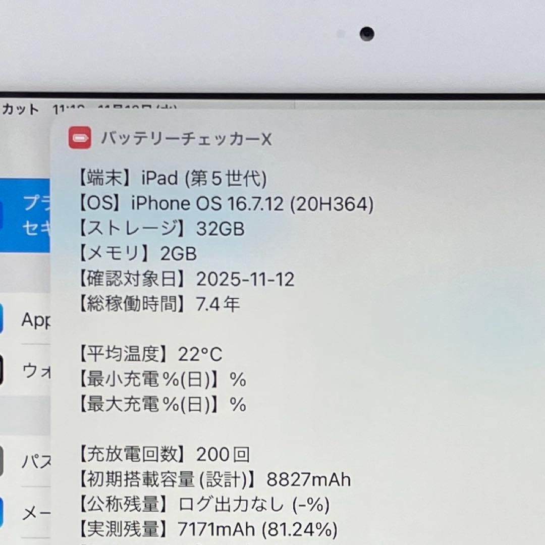 iPad 第5世代　A1822　Wi-Fiモデル　シルバー　32GB 超美品#2