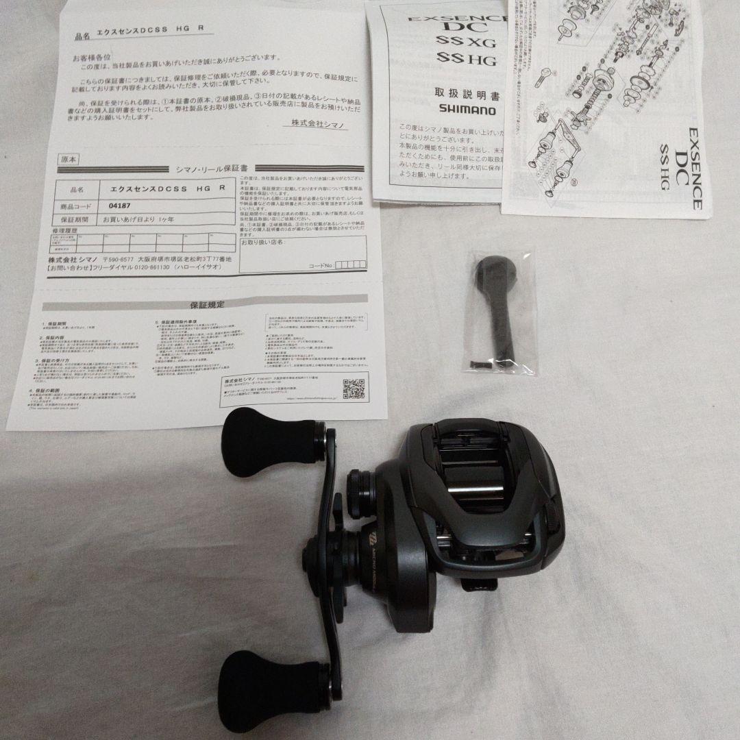 シマノ　エクスセンスDC SS HG 右ハンドル【新品未使用品】