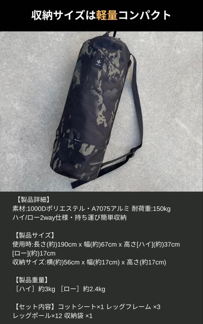 ［新品］VENTLAX 2WAY TACTICAL COT マルチカムグリーン