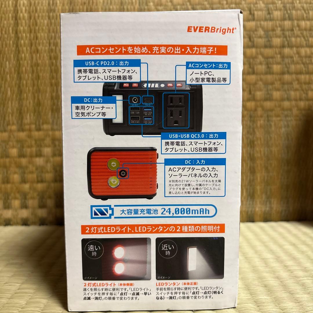 発電機　ポータブル電源　ソーラーパネル　セット