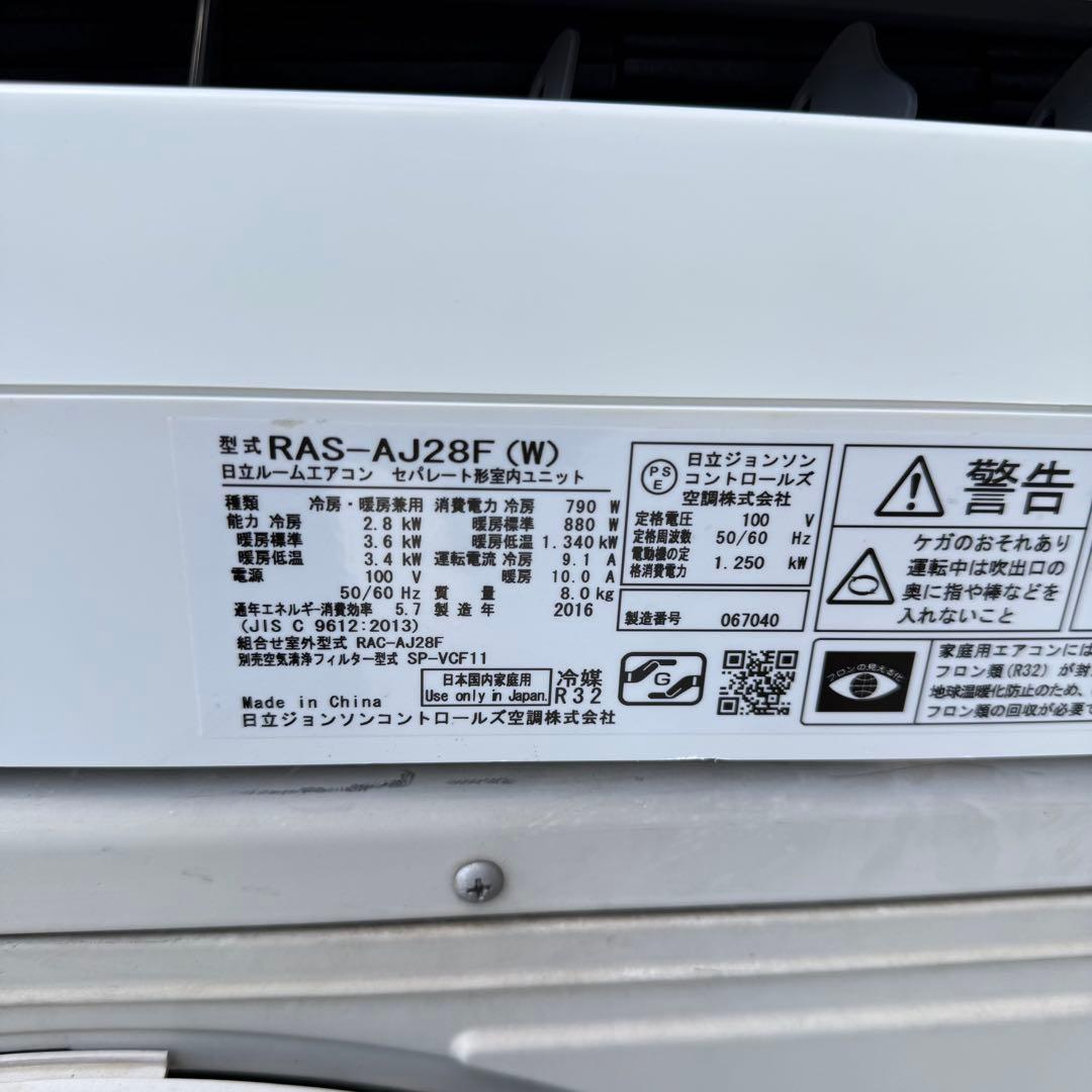 25ジャンク 激安早い者勝ち✨ 日立　主に10畳用 エアコン　一部エリア配送可能