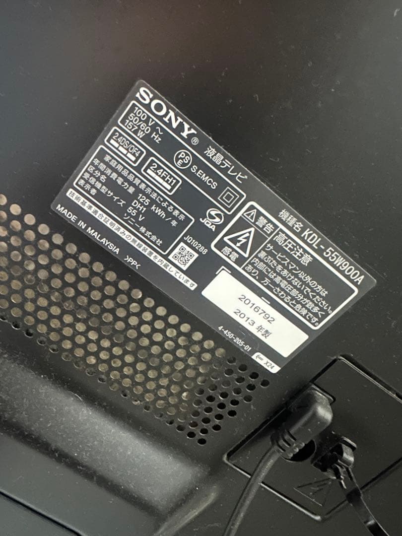 【2/21まで】SONY KDL-55W900A 55インチ液晶テレビ