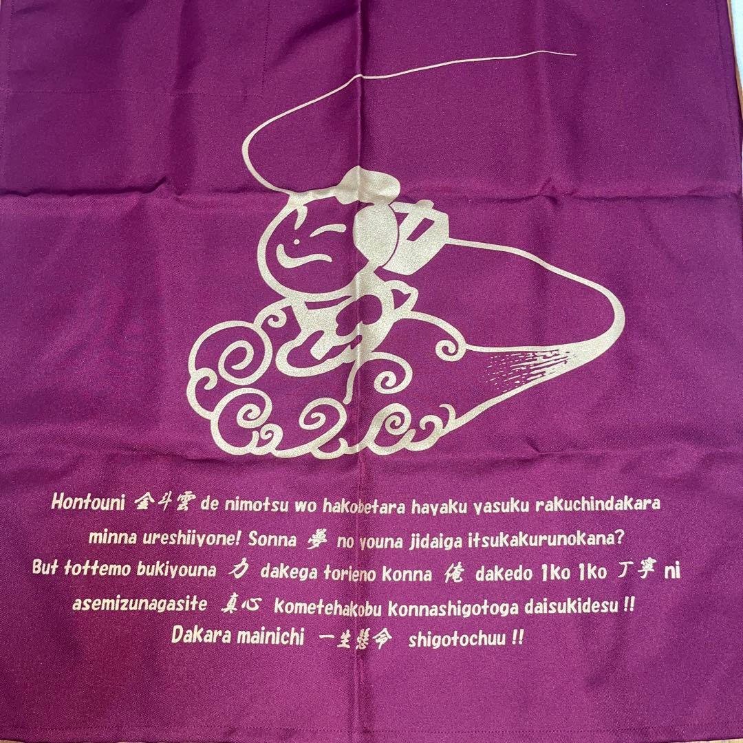 激レア★佐川急便★金斗雲★プリント★えんじ色にゴールドのプリント★あずき色★