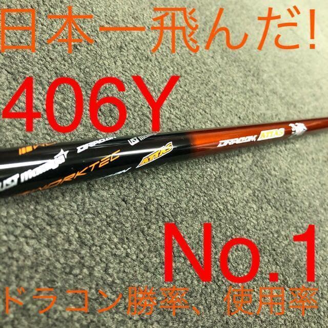 新品★ゼクシオ より飛んだ! ワークスゴルフハイパーブレードΓ ドラコンアッタス