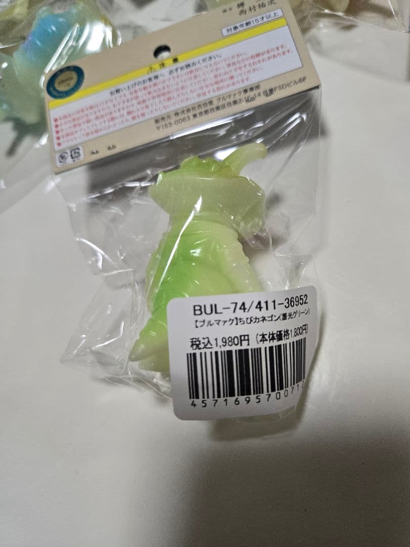 【大ブルマァク展限定】ちびカネゴン 全5種 ★新品未開封