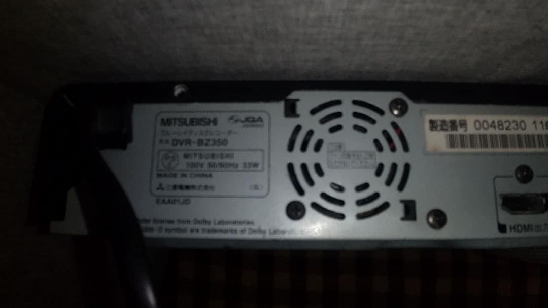 三菱ブルーレイレコーダーDVR-BZ350 2011年式