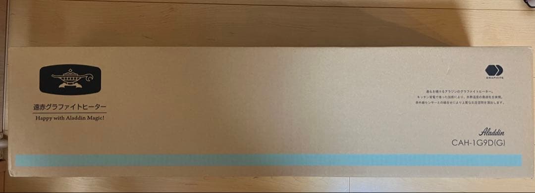 アラジン 遠赤グラファイトヒーター（CAH-1G9D）New★