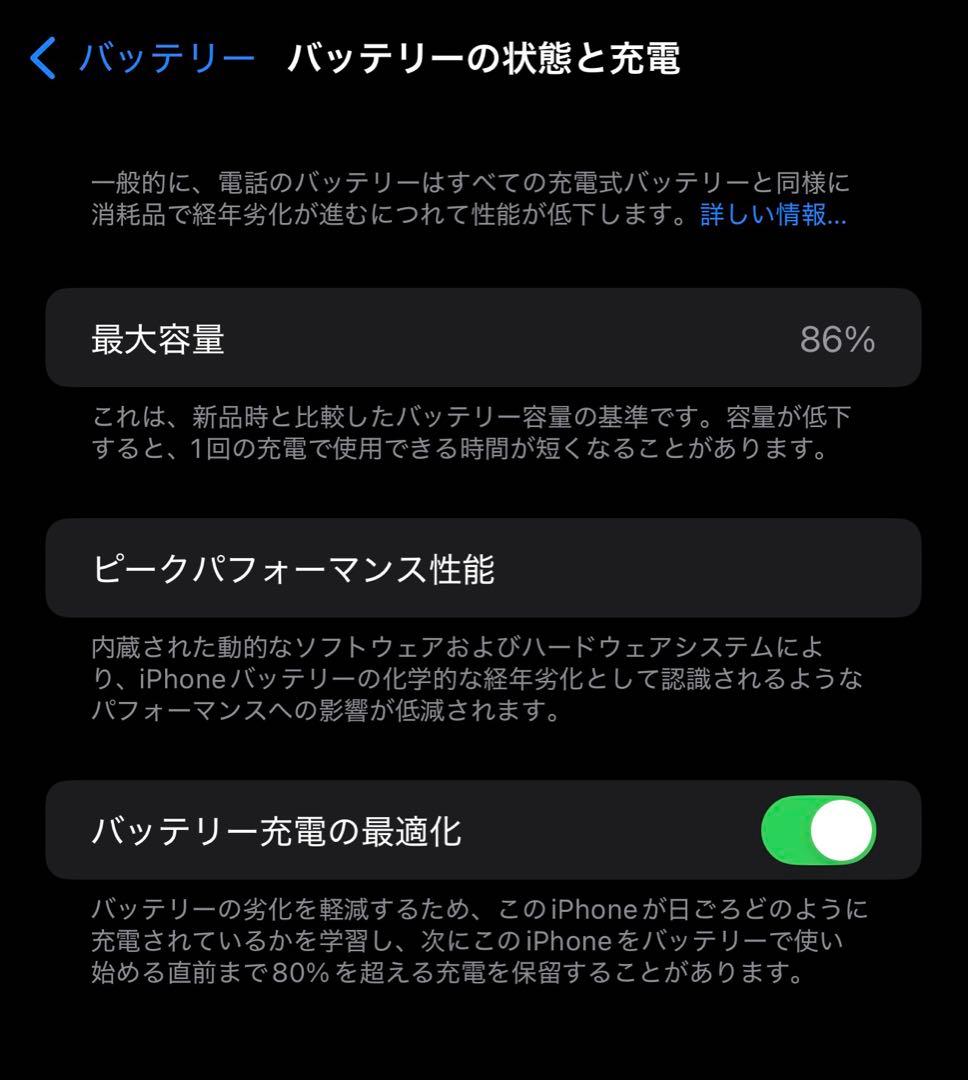 Apple iPhone 14 plus 本体　128GB 美品 白