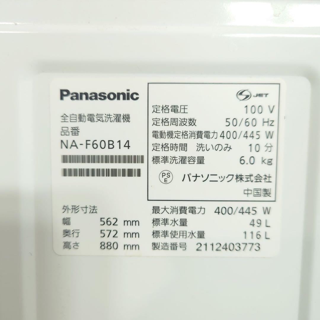 生活家電 2点セット 冷蔵庫 106L 洗濯機 6kg 一人暮らし K084