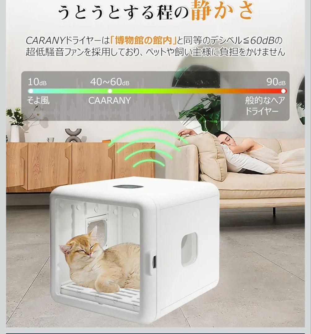CAARANY ペット用ドライヤー 65L 大容量 静音 消毒/除菌機能付き