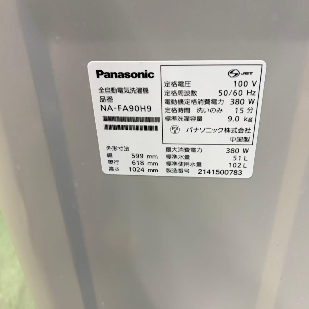 726 パナソニック家庭用洗濯機　9キロ　小型　一人暮らし　大容量　ガラストップ