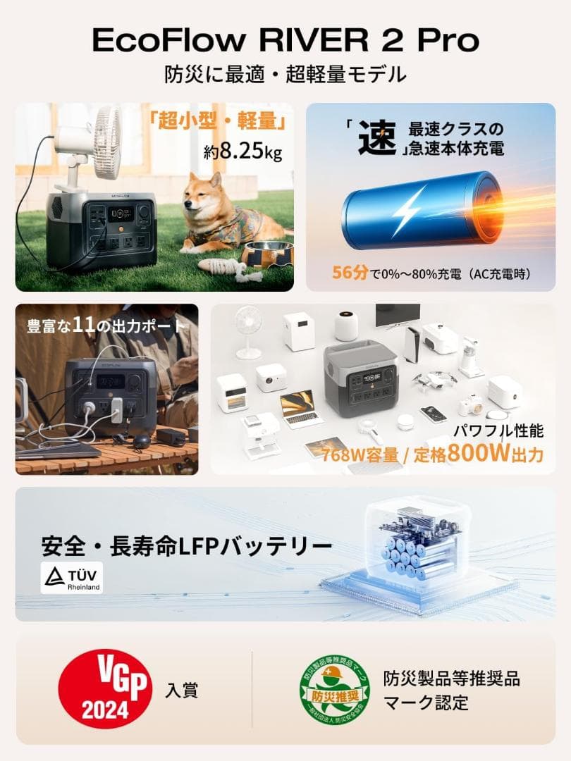 【新品】EcoFlow  2 Pro ポータブル電源 768Wh