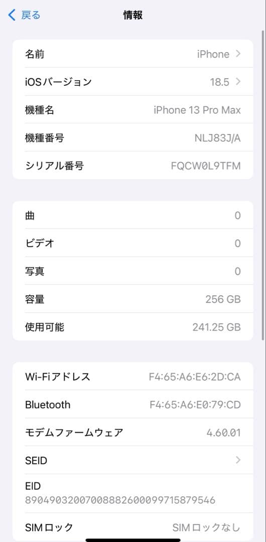 Apple iPhone 13ProMax スペースグレー 本体 充電ケーブル付