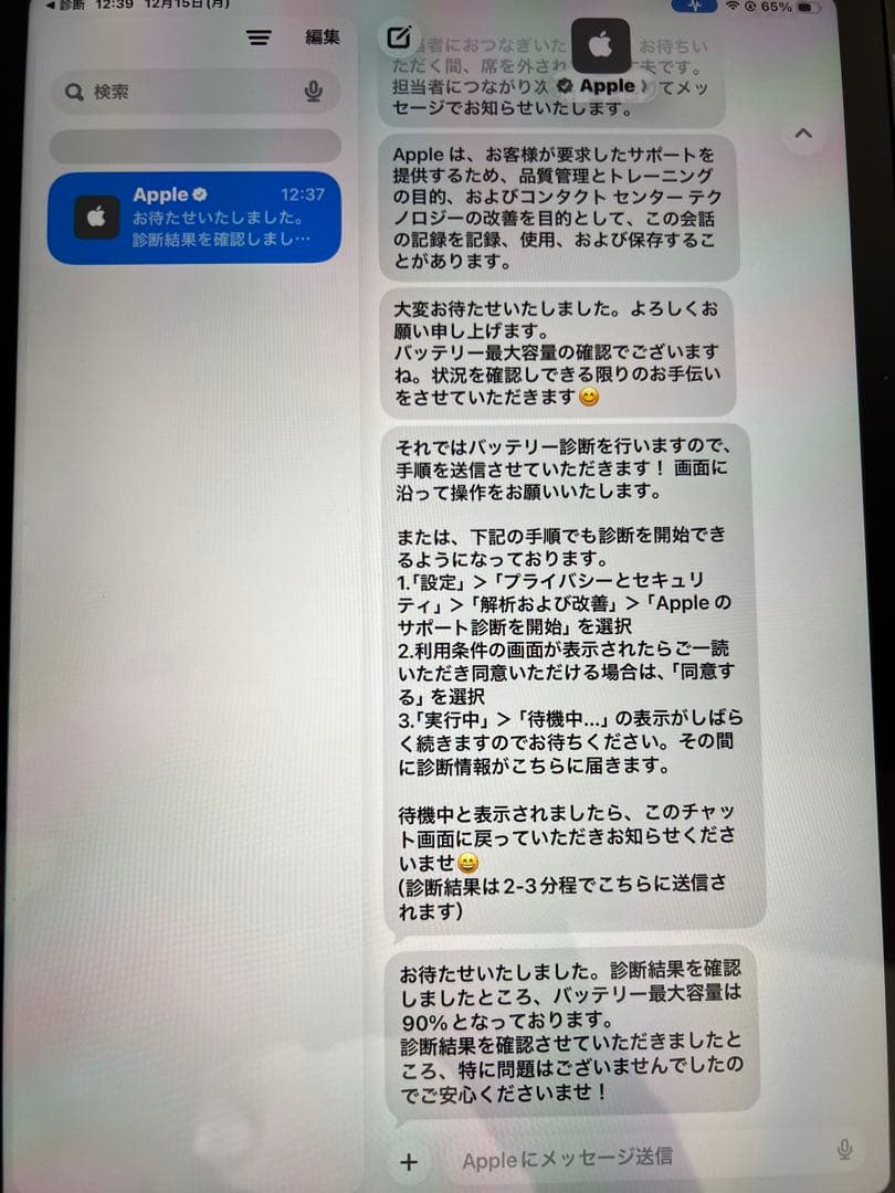 【最終値下げ】（美品）Apple iPad Air第4世代スペースグレー
