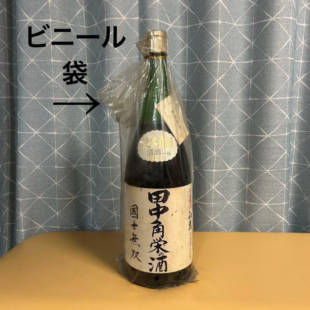田中角栄 『田中角栄の酒』国士無双 二升五合 升升半升 益々繁盛 からびん 空瓶