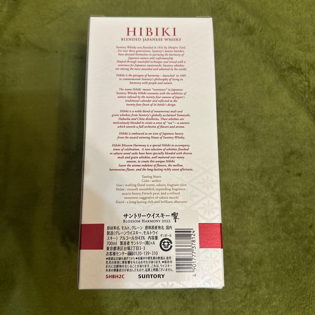 サントリー ウイスキー 響 BLOSSOM HARMONY