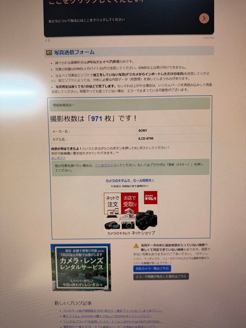 SONY α6700 ミラーレス一眼カメラ ボディ 本体