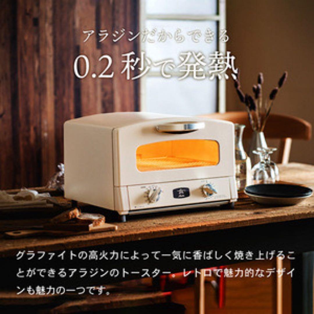 グラファイトトースター 2枚焼き 280℃ ホワイト