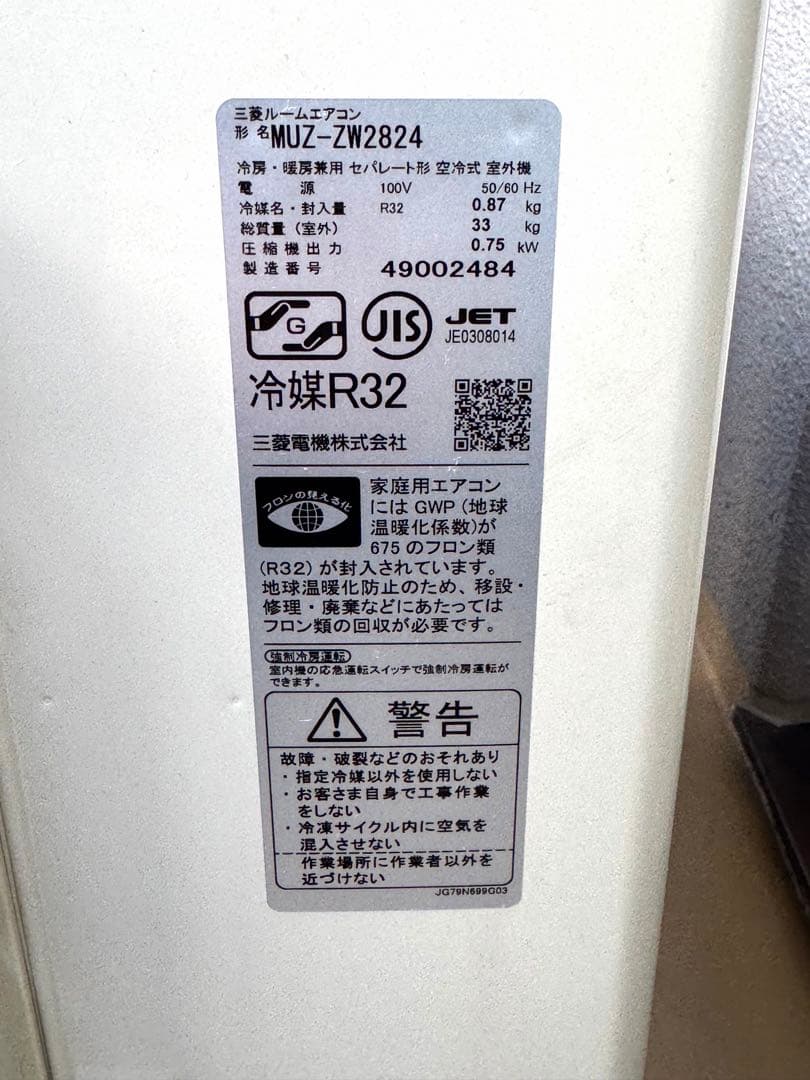 三菱霧ヶ峰 エアコン　Zシリーズ10畳用　MSZ-ZW2824-W 2024年製