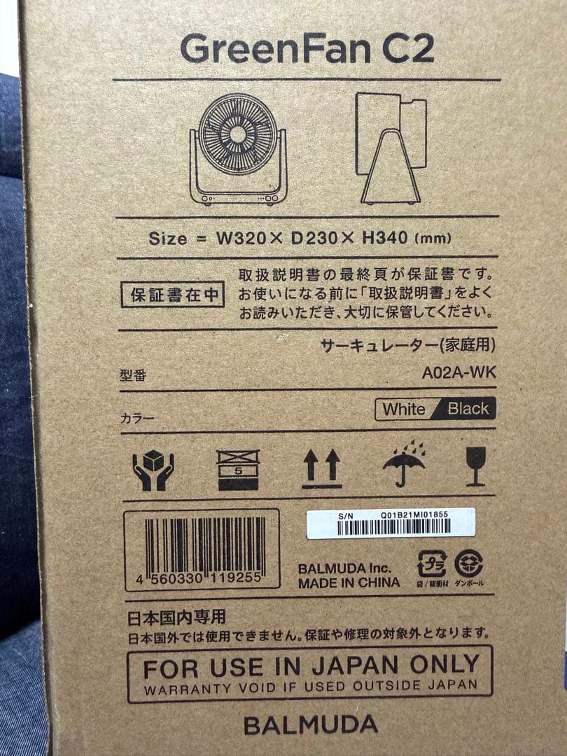 BALMUDA バルミューダ GreenFan C2 新品未開封