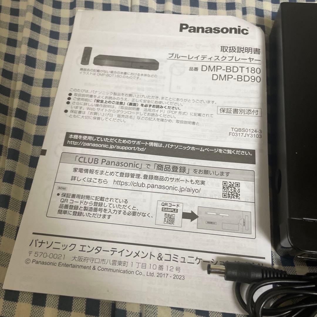 Panasonic DMP-BD90 2024年製
