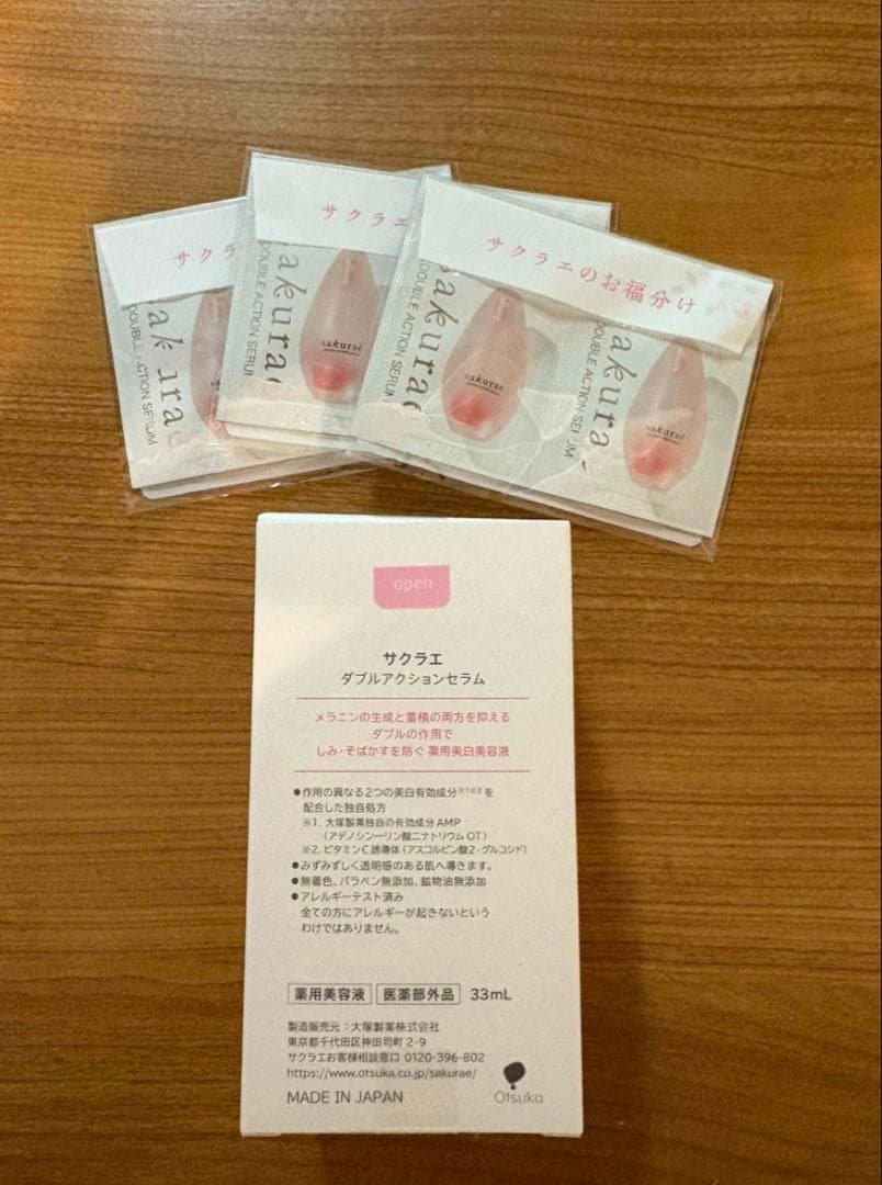 サクラエ ダブルアクションセラム mk