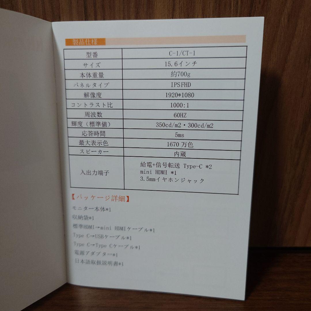 kksmart CT-1 モバイルモニター タッチパネル 15.6 スピーカー