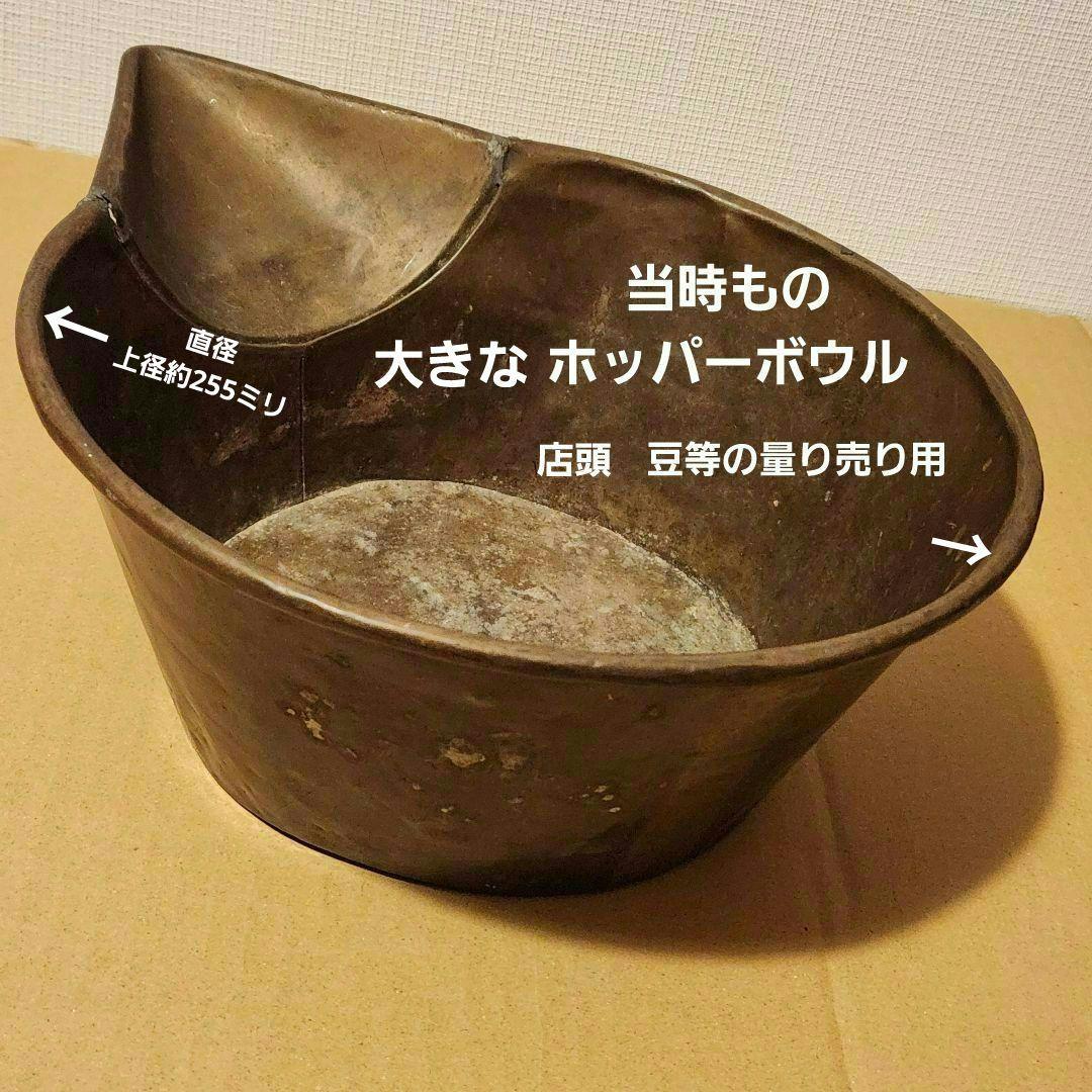 ホッパーボウル カントリー 雑貨 当時もの 無塗装 希少 量り売り 店頭 什器