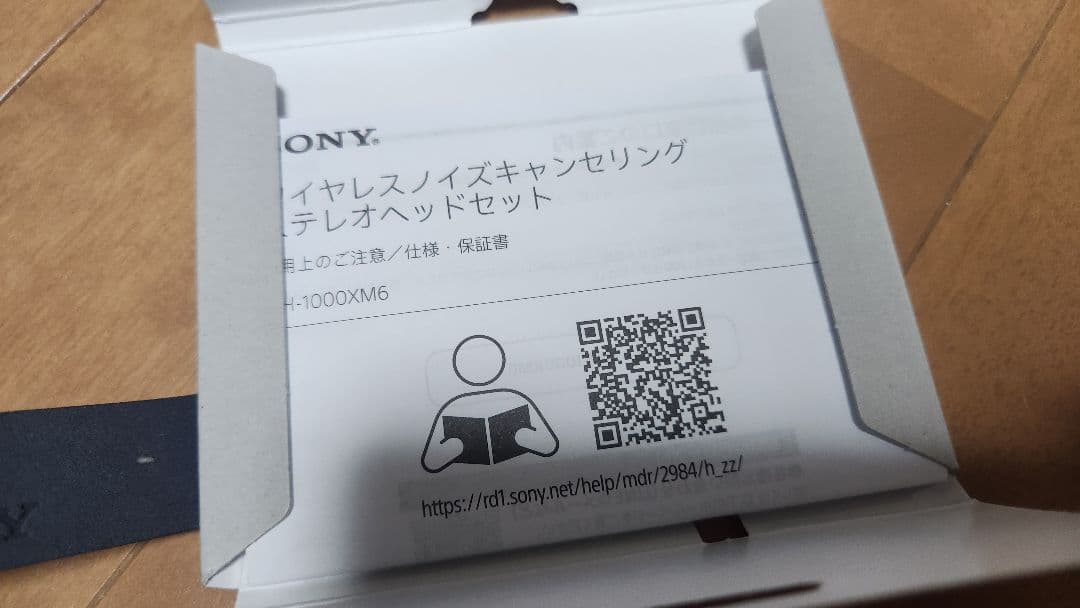 SONYワイヤレスノイズキャンセリングステレオヘッドセット WH-1000XM6