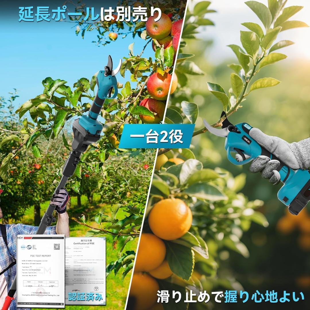 電動剪定バサミ 18V切断径40mmのコードレス充電式 大容量バッテリー付