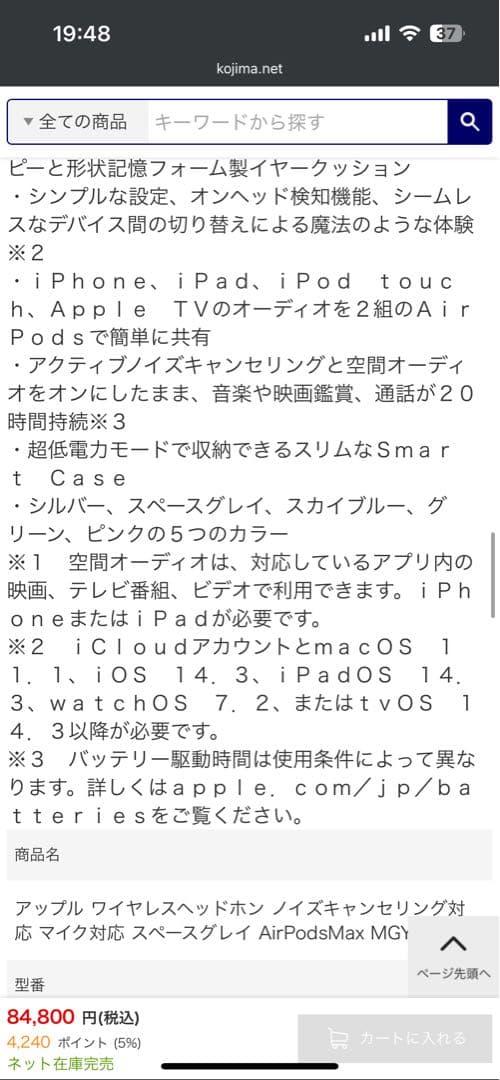 AirpodsMAX ワイヤレスヘッドフォン スペースグレイ