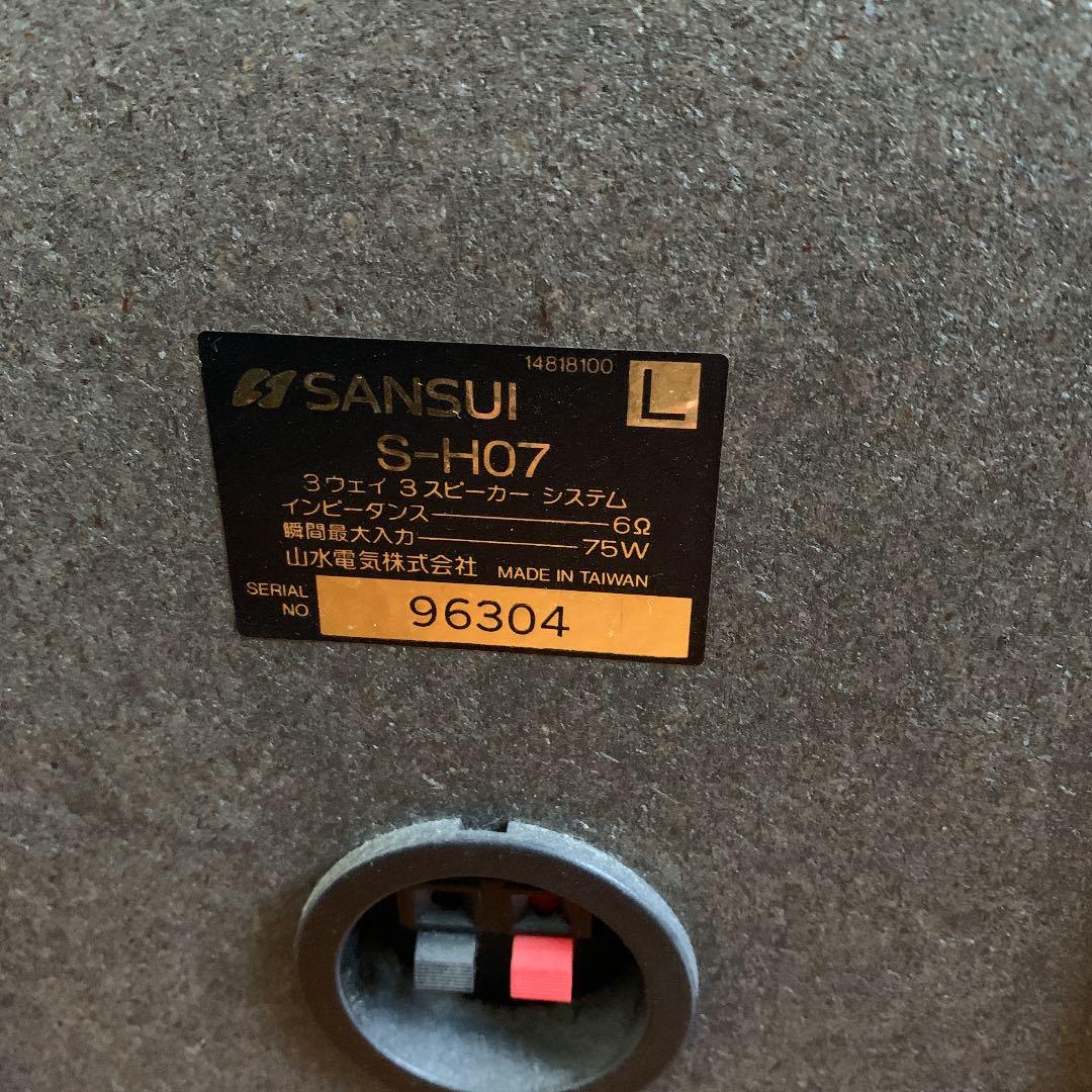 スピーカー　SANSUI S-H07