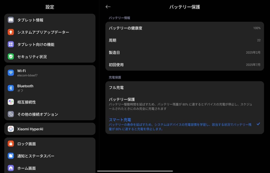 Xiaomi Pad 7 8G+128G グレー 国内 保証書無