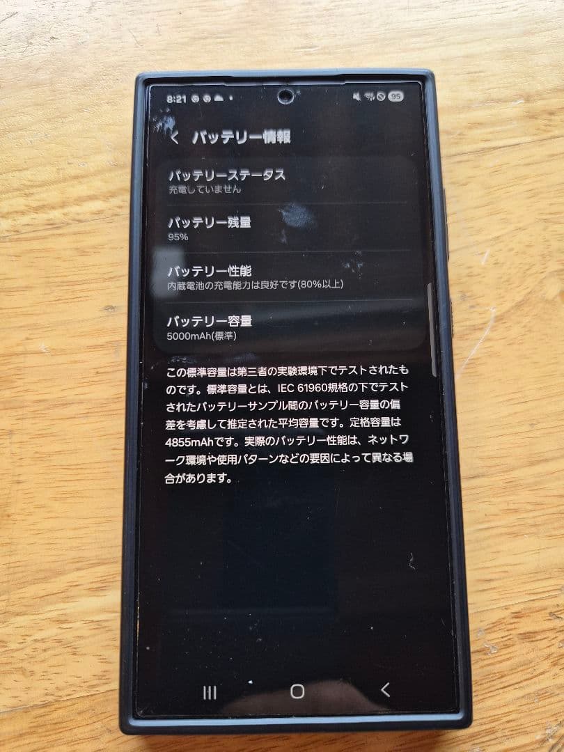 Galaxys24 ULTRA 256gb 中古