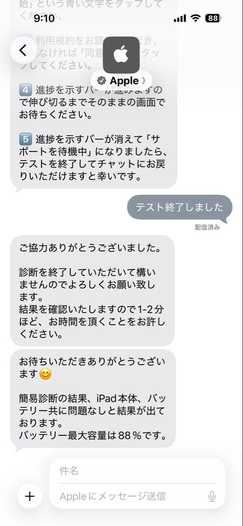 iPad Air 第4世代 Wi-Fi 64GB & Apple Pencil