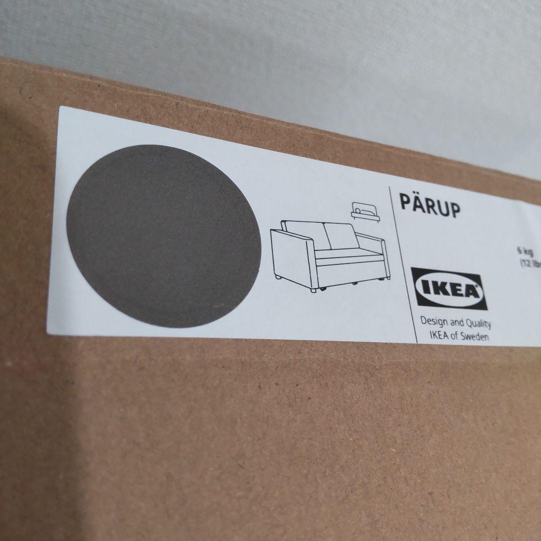 IKEA PÄRUP ペルプ カバー 2人掛けソファベッド用, フリードトゥナ