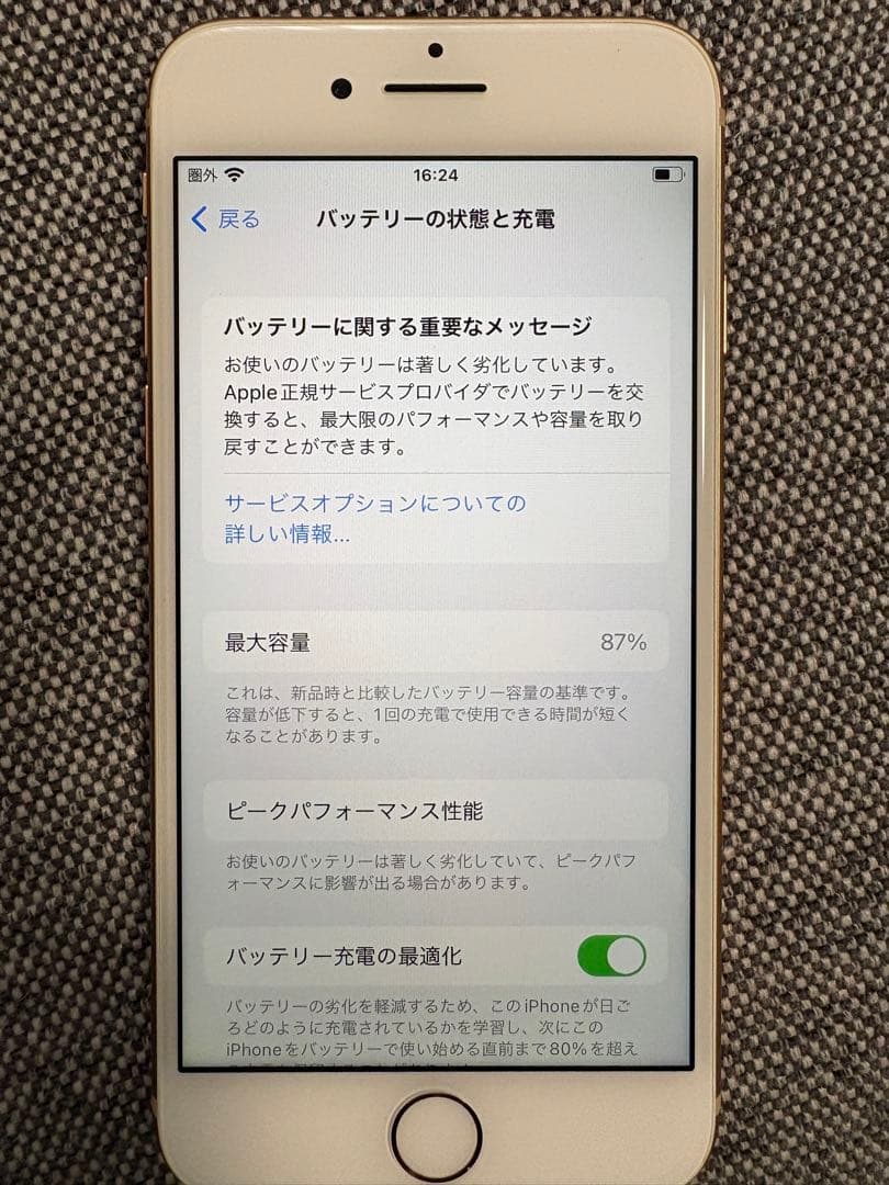 iPhone8 gold 64GB SIMロックあり