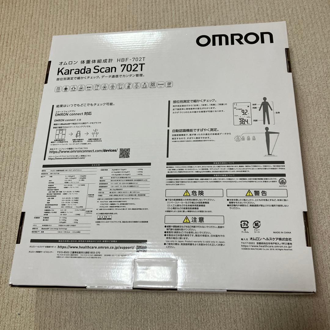 OMRON HBF-702T BLACK 未開封保証書付